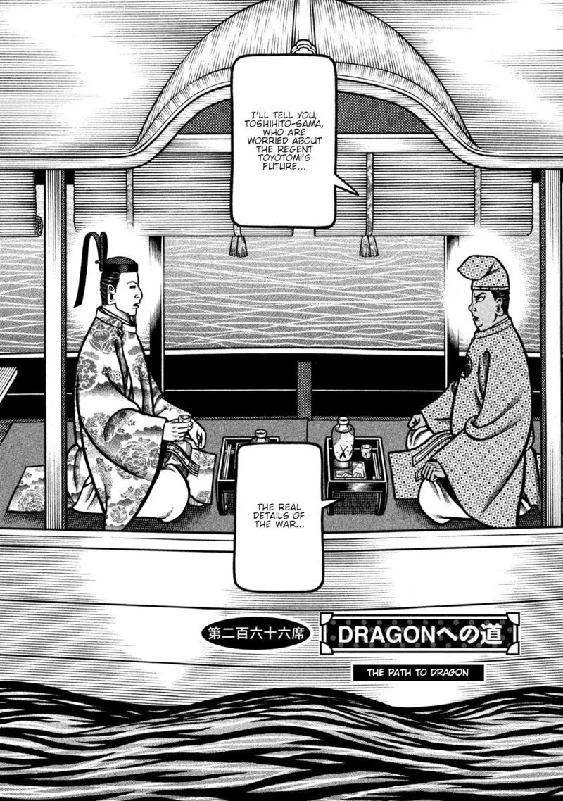 Hyougemono Chapter 266 page 2