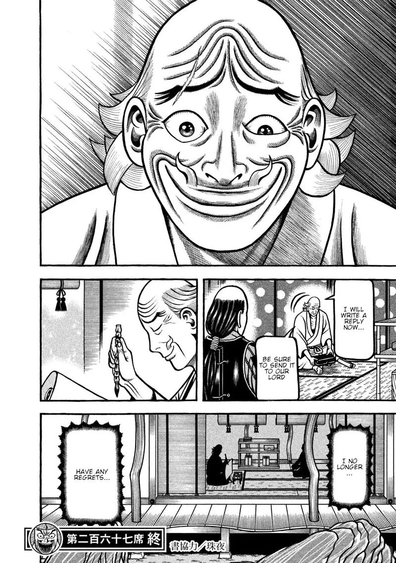 Hyougemono Chapter 267 page 20