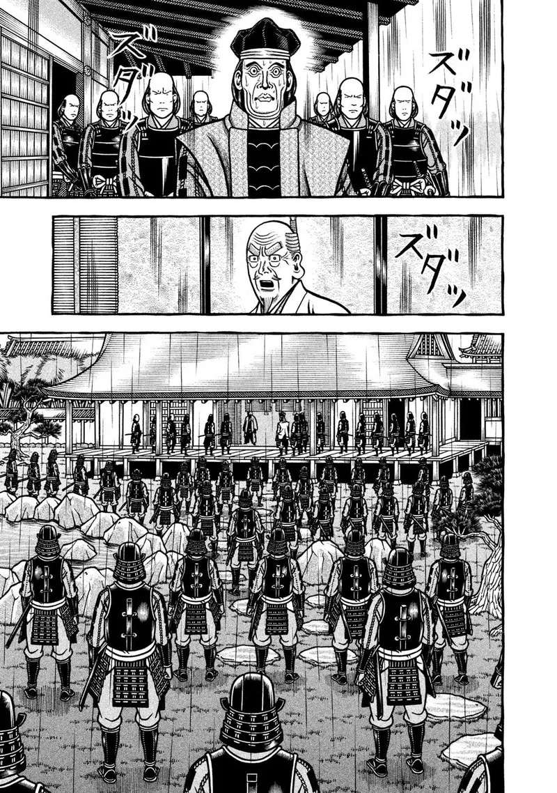 Hyougemono Chapter 268 page 9