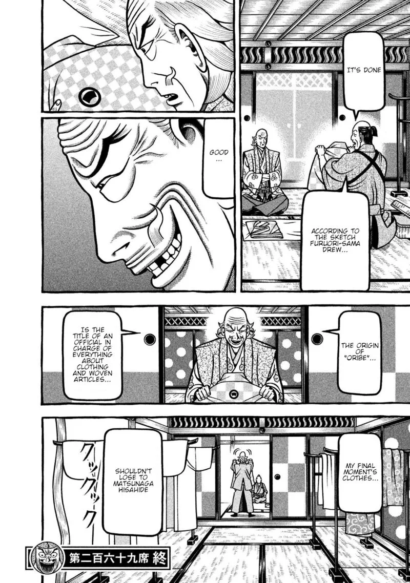 Hyougemono Chapter 269 page 20