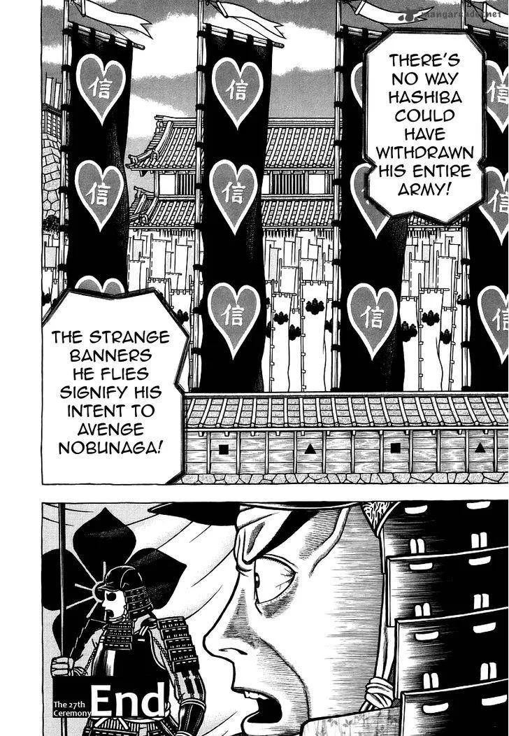 Hyougemono Chapter 27 page 20