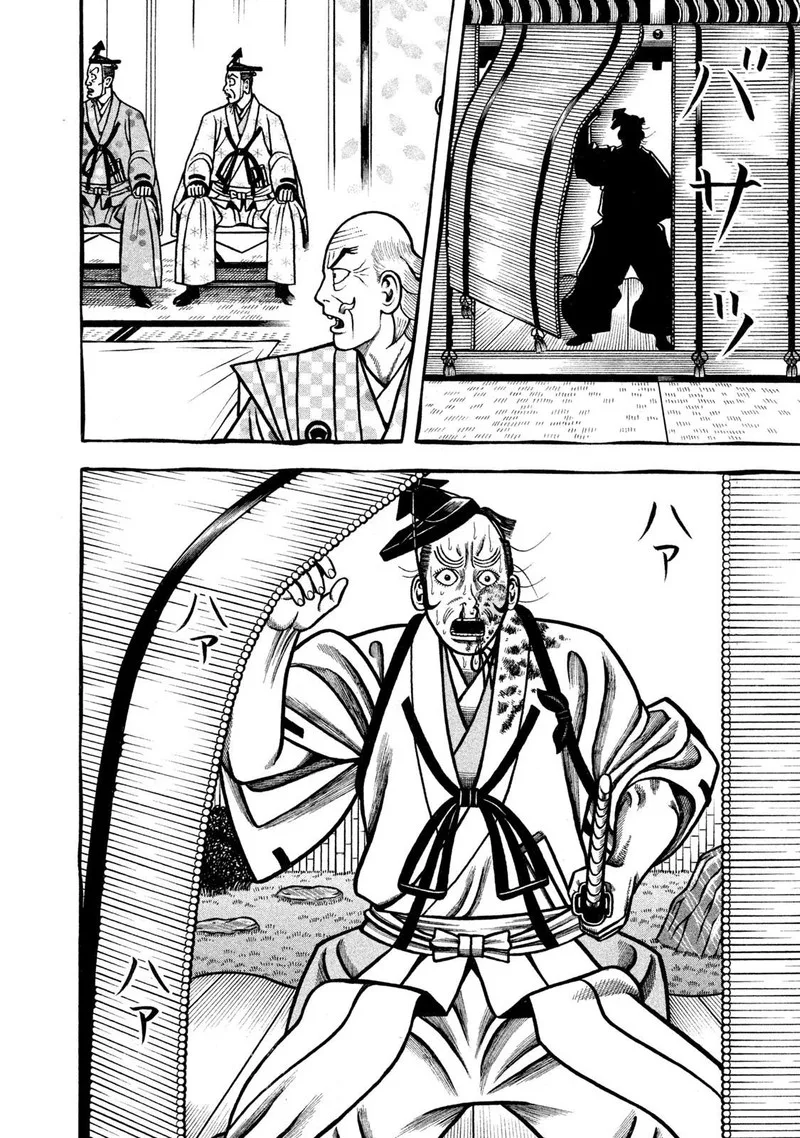 Hyougemono Chapter 270 page 16