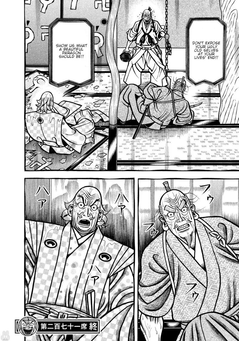 Hyougemono Chapter 271 page 20