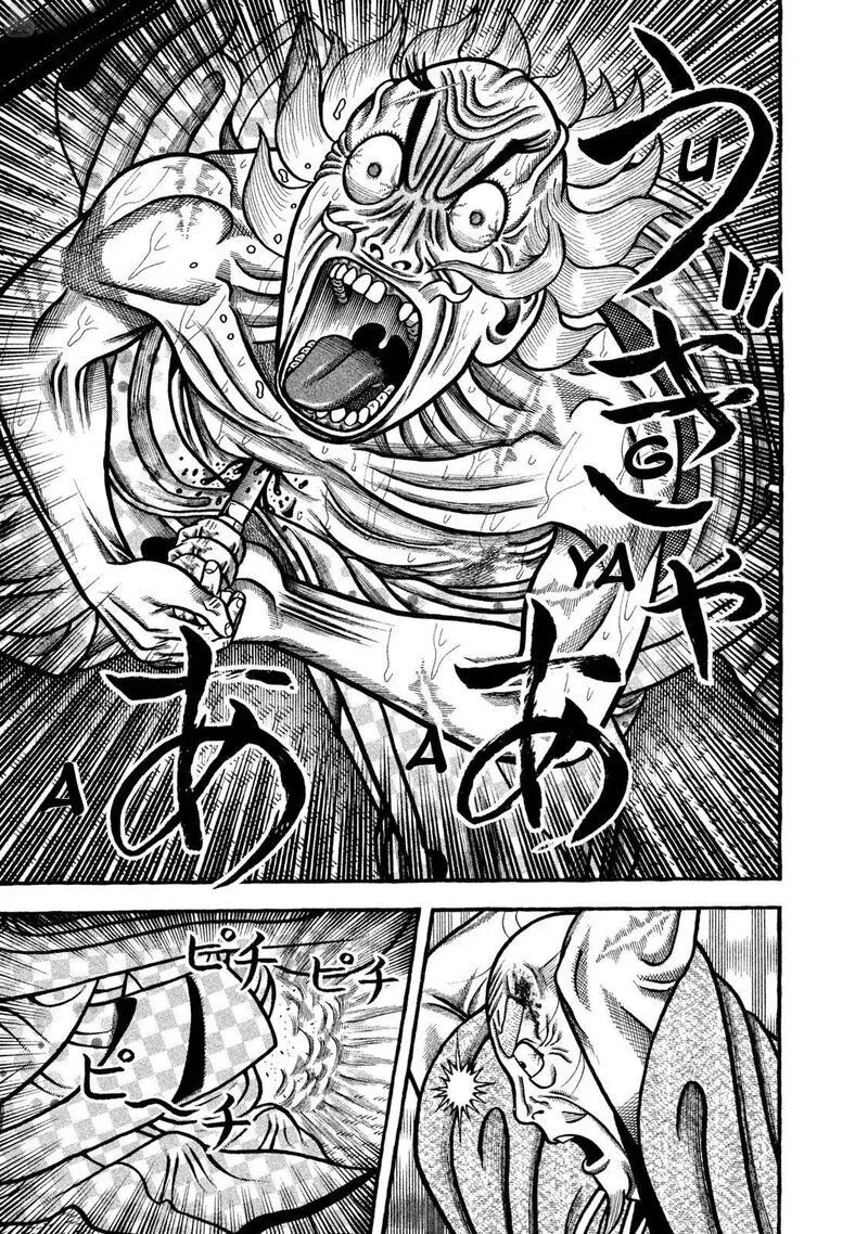 Hyougemono Chapter 272 page 15