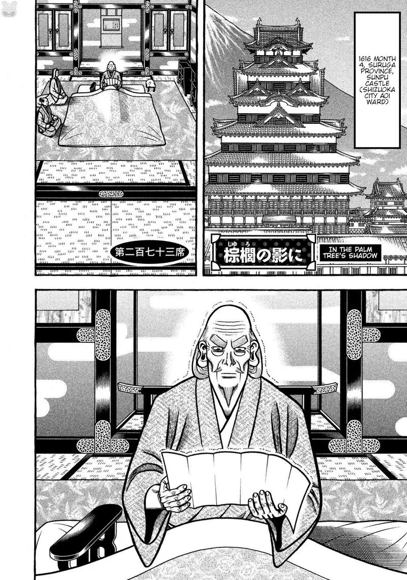Hyougemono Chapter 273 page 2