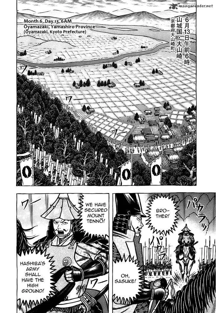 Hyougemono Chapter 28 page 8