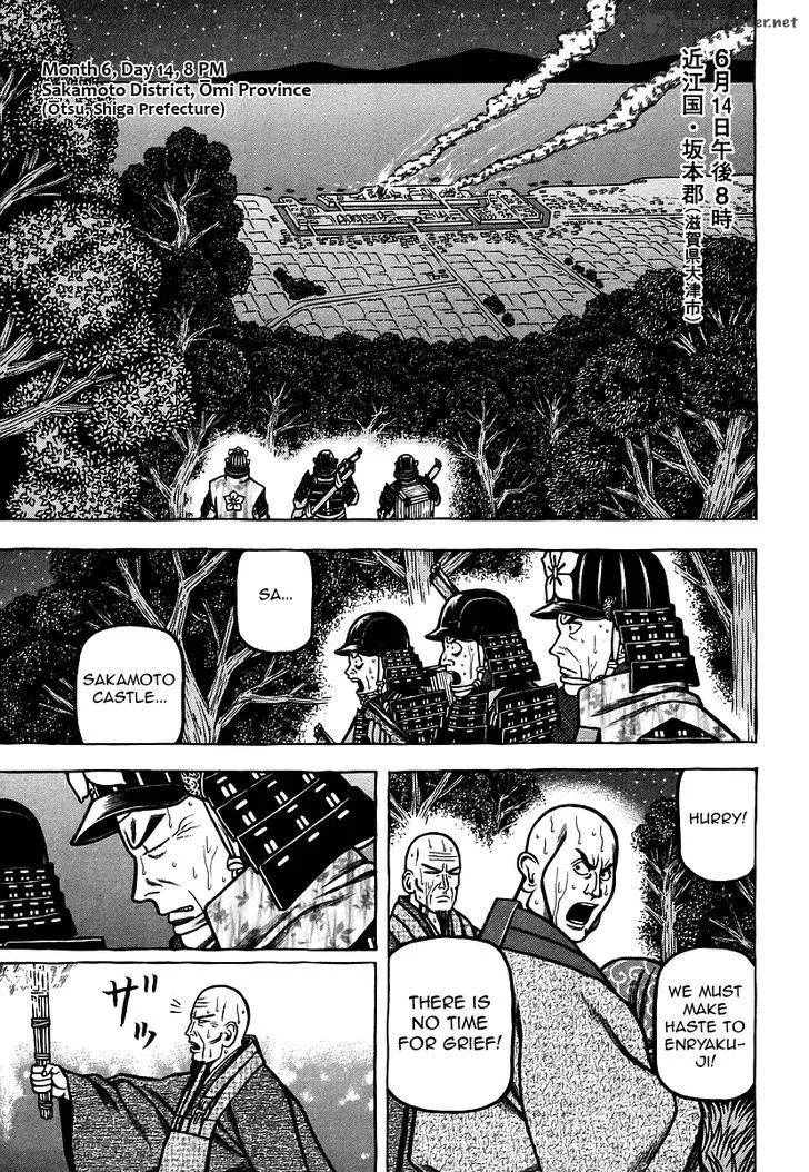 Hyougemono Chapter 31 page 17