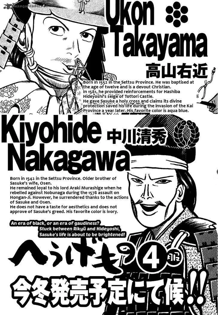 Hyougemono Chapter 31 page 24