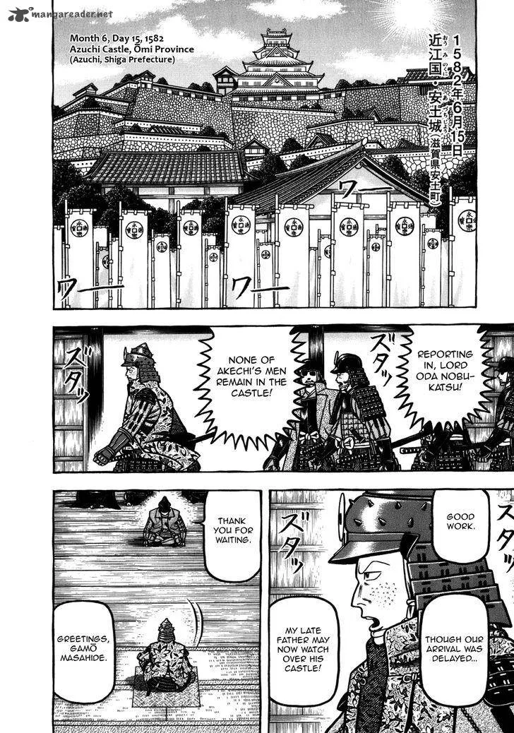 Hyougemono Chapter 32 page 17