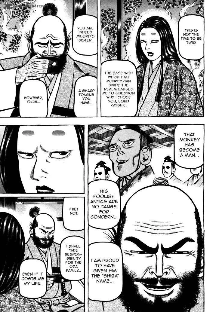 Hyougemono Chapter 33 page 17