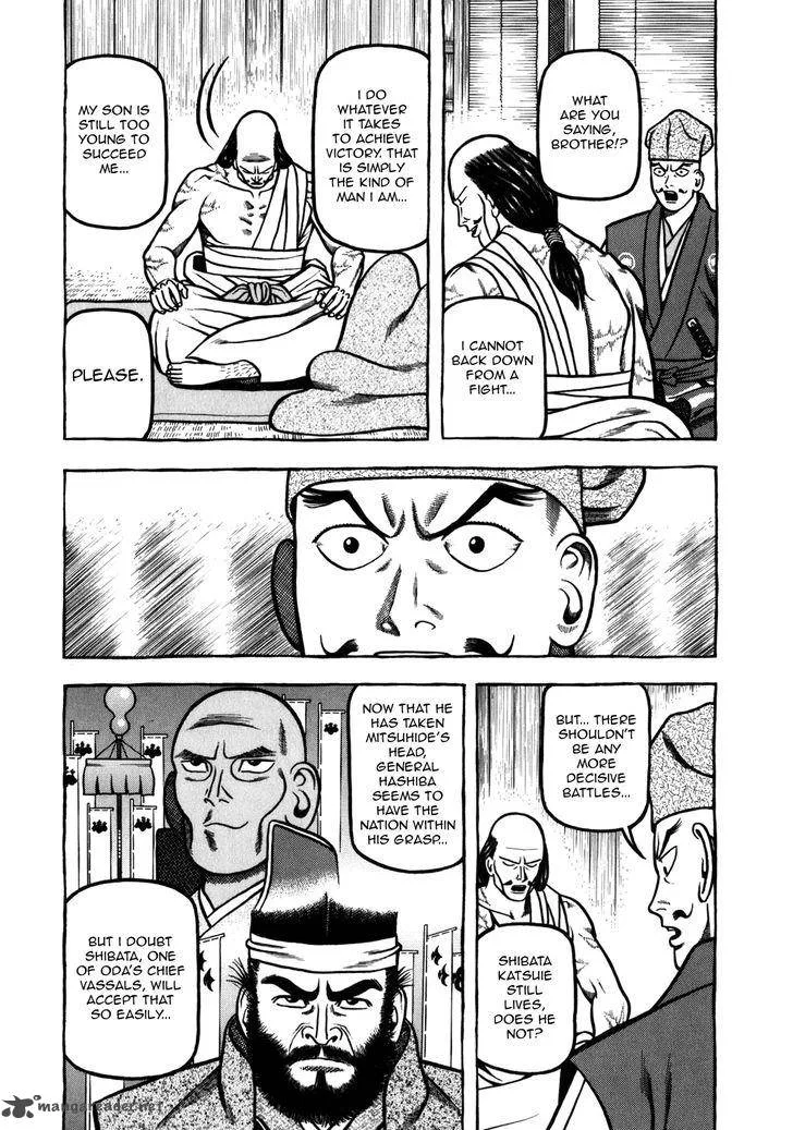 Hyougemono Chapter 33 page 3