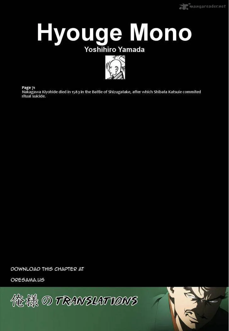 Hyougemono Chapter 35 page 21