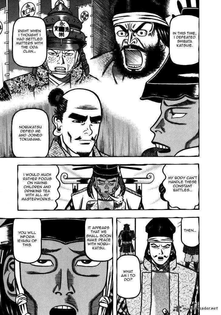 Hyougemono Chapter 35 page 17
