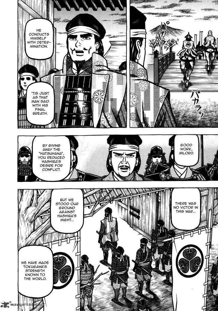 Hyougemono Chapter 36 page 17