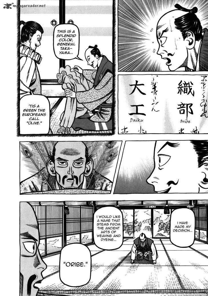 Hyougemono Chapter 37 page 17