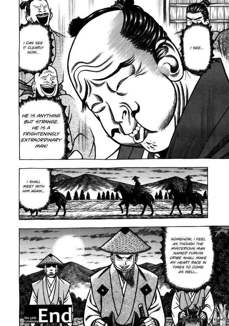 Hyougemono Chapter 38 page 20