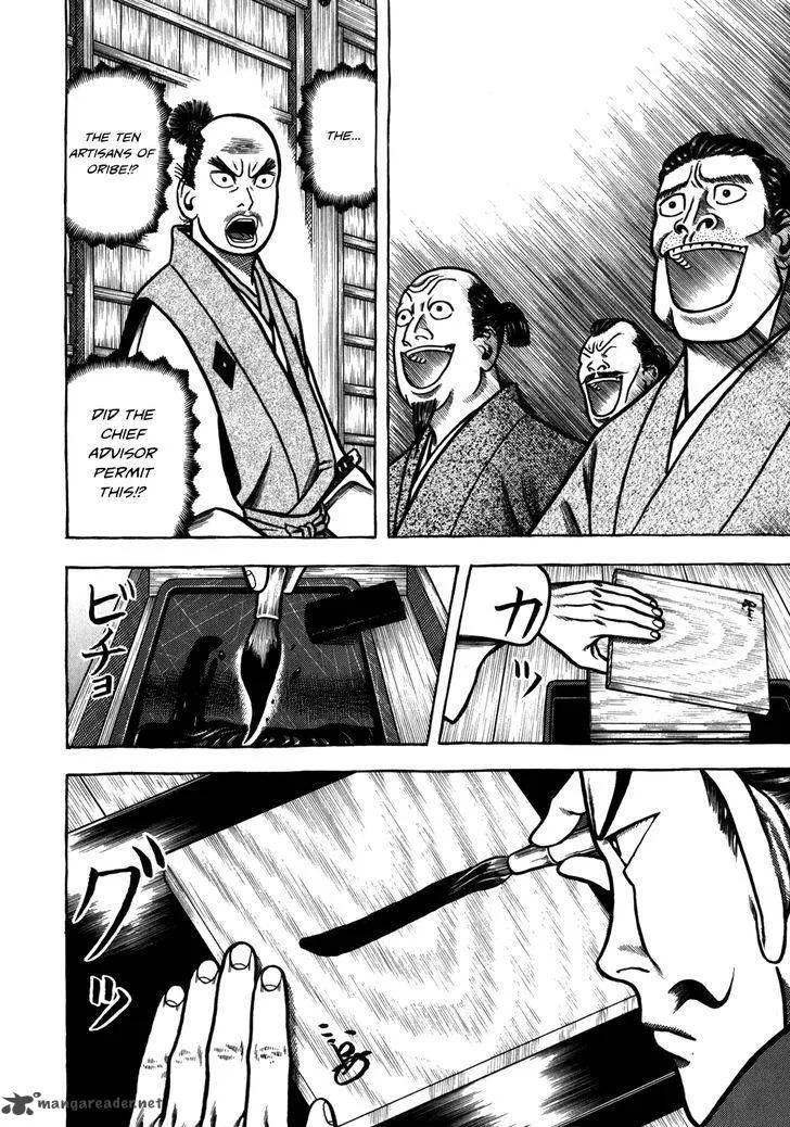 Hyougemono Chapter 38 page 12