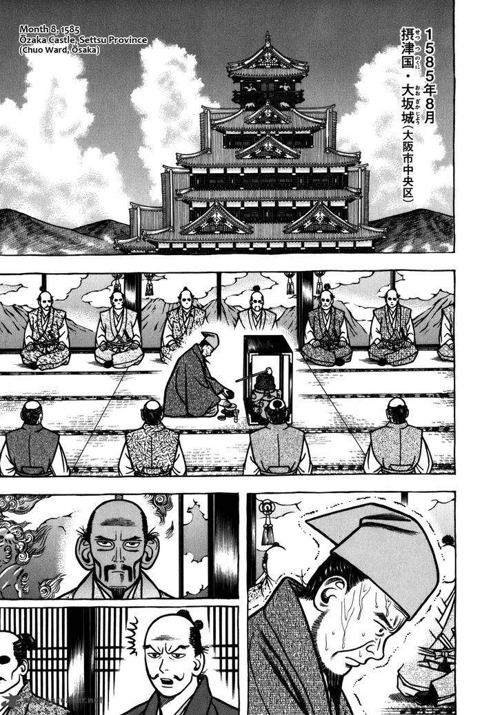 Hyougemono Chapter 39 page 1