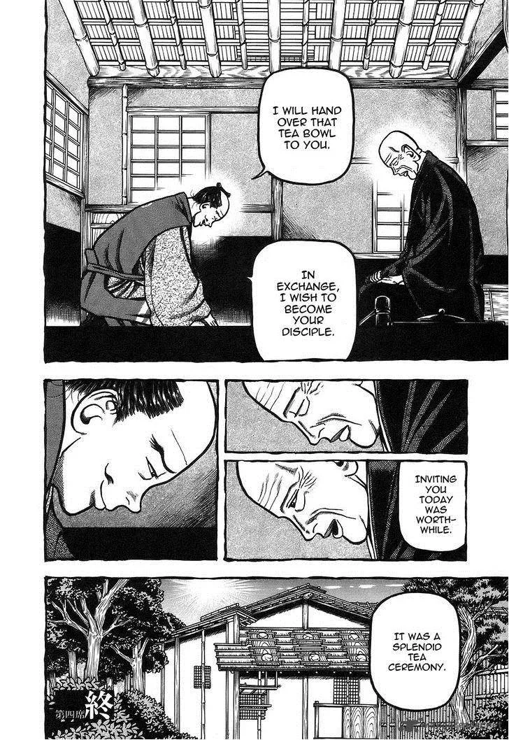 Hyougemono Chapter 4 page 20