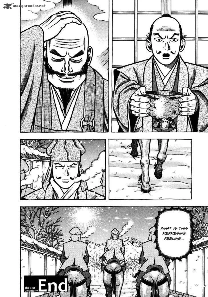 Hyougemono Chapter 41 page 20