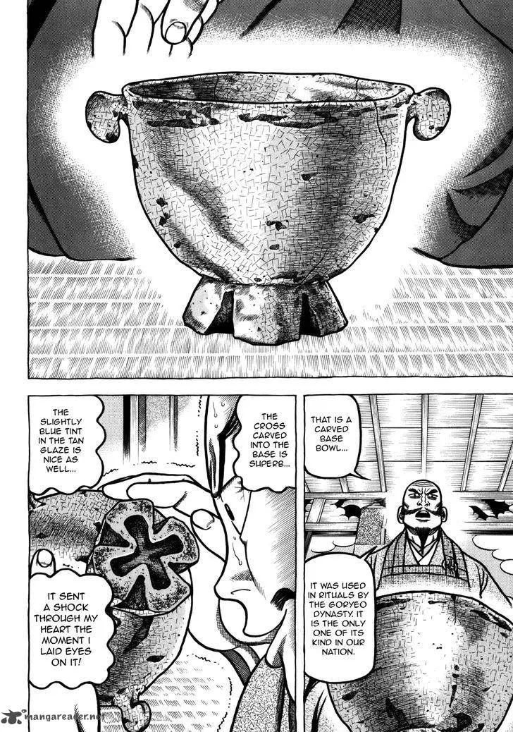 Hyougemono Chapter 41 page 16