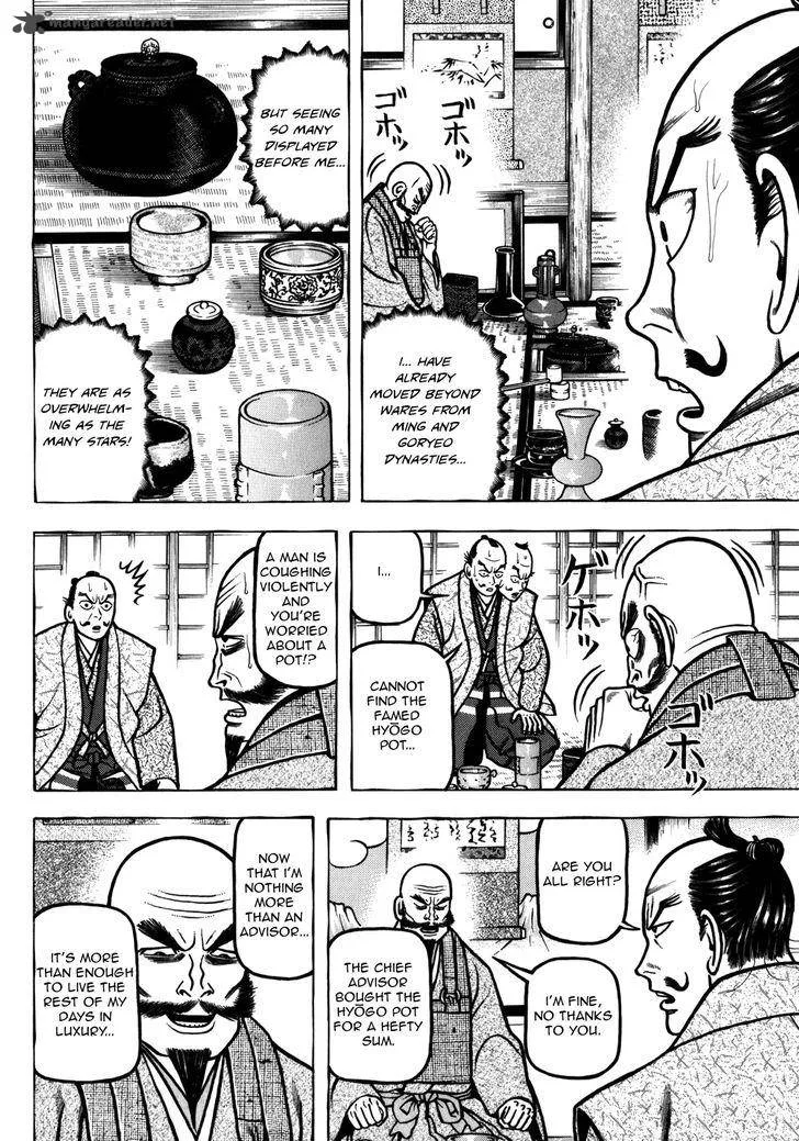 Hyougemono Chapter 41 page 12
