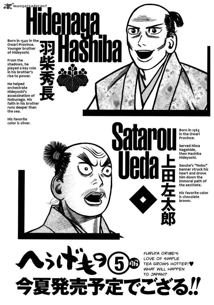 Hyougemono Chapter 42 page 24
