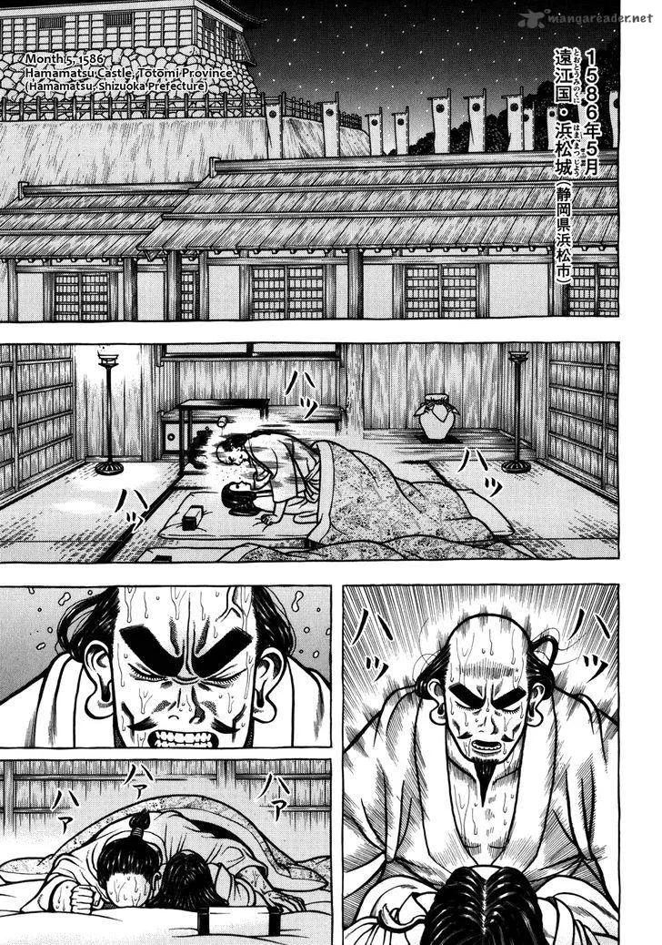 Hyougemono Chapter 42 page 1