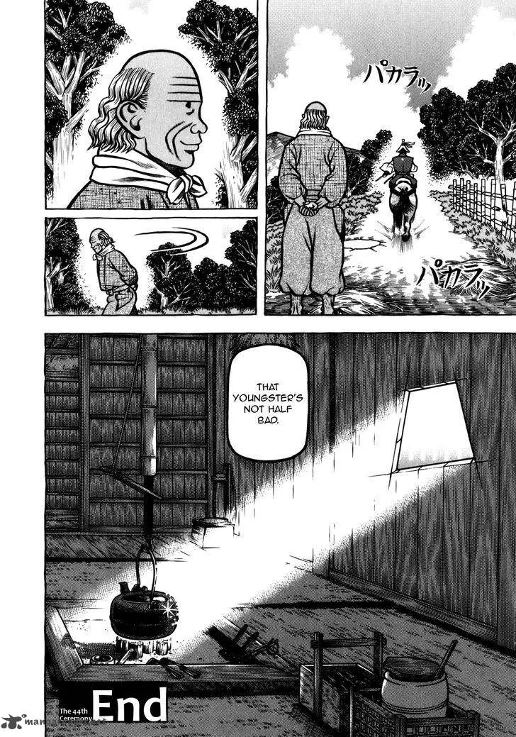 Hyougemono Chapter 44 page 17