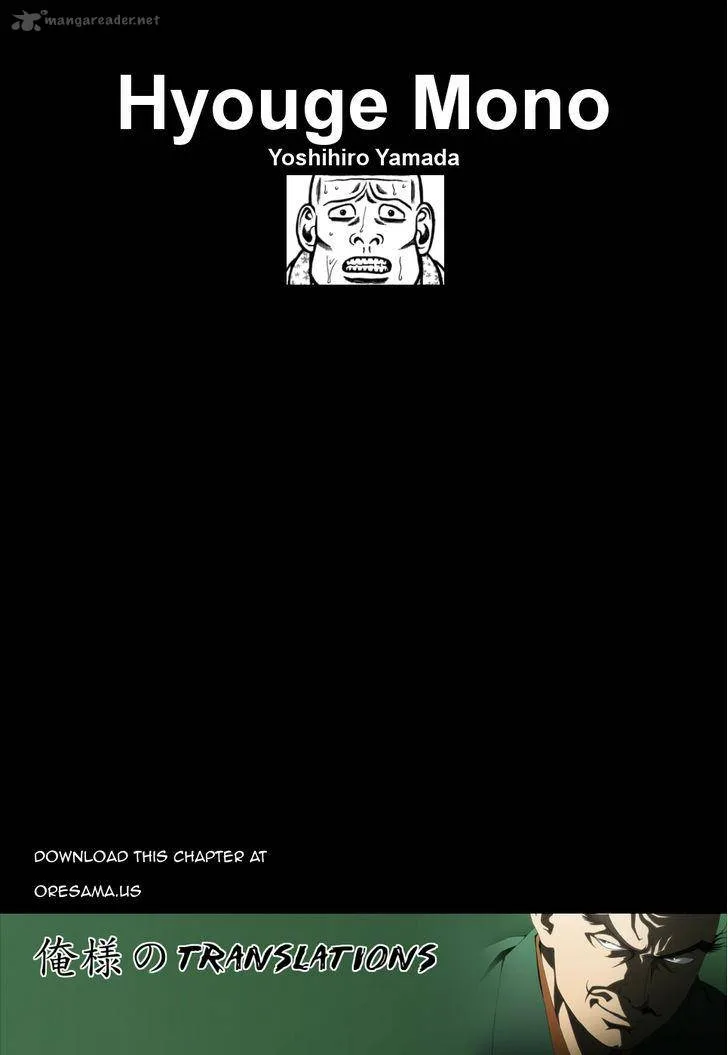 Hyougemono Chapter 45 page 21