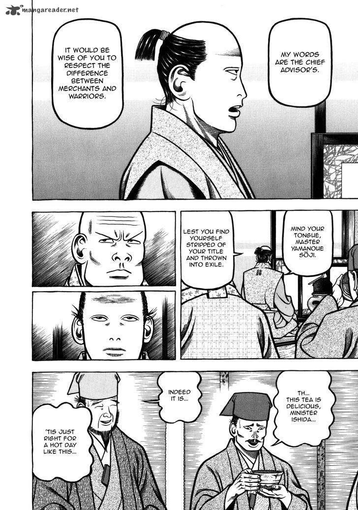 Hyougemono Chapter 45 page 4