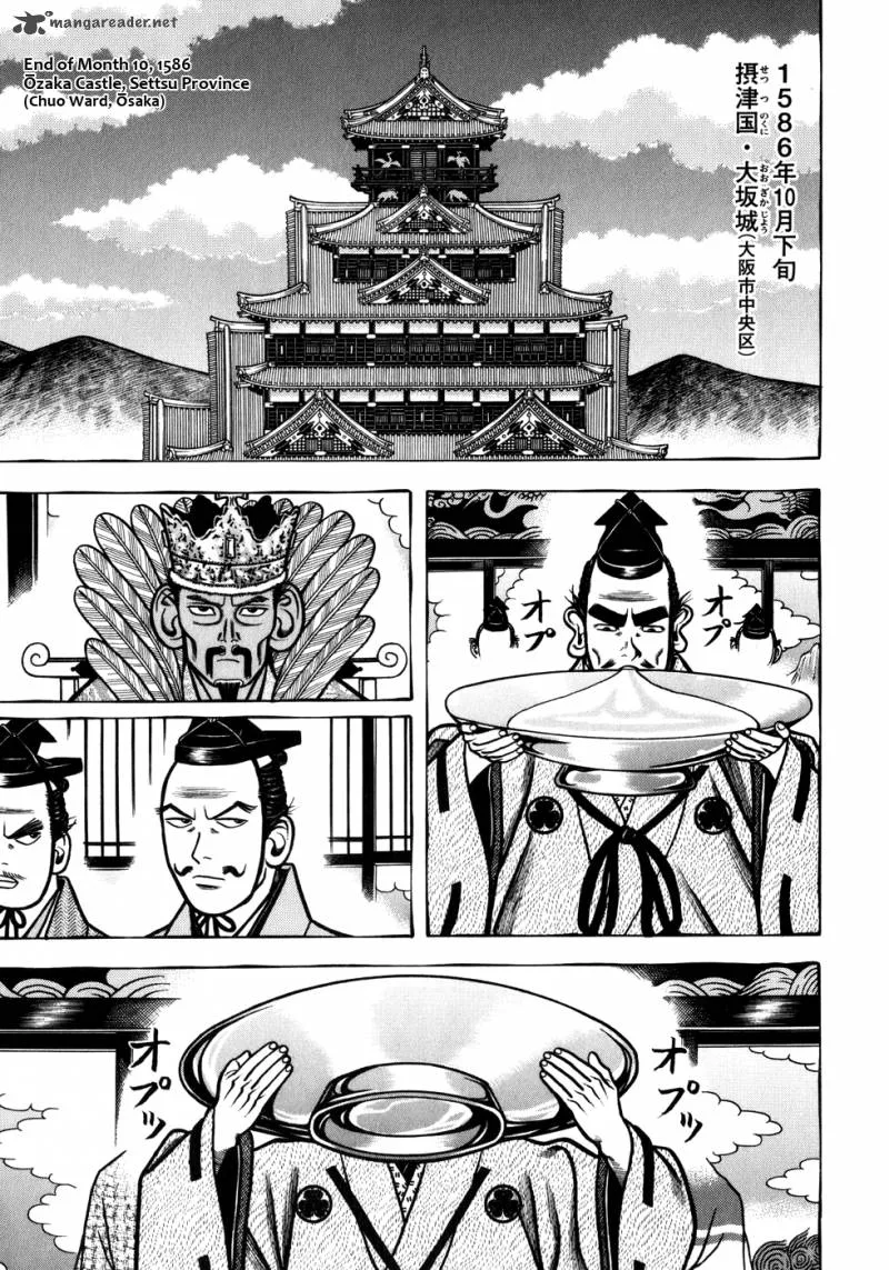 Hyougemono Chapter 46 page 1