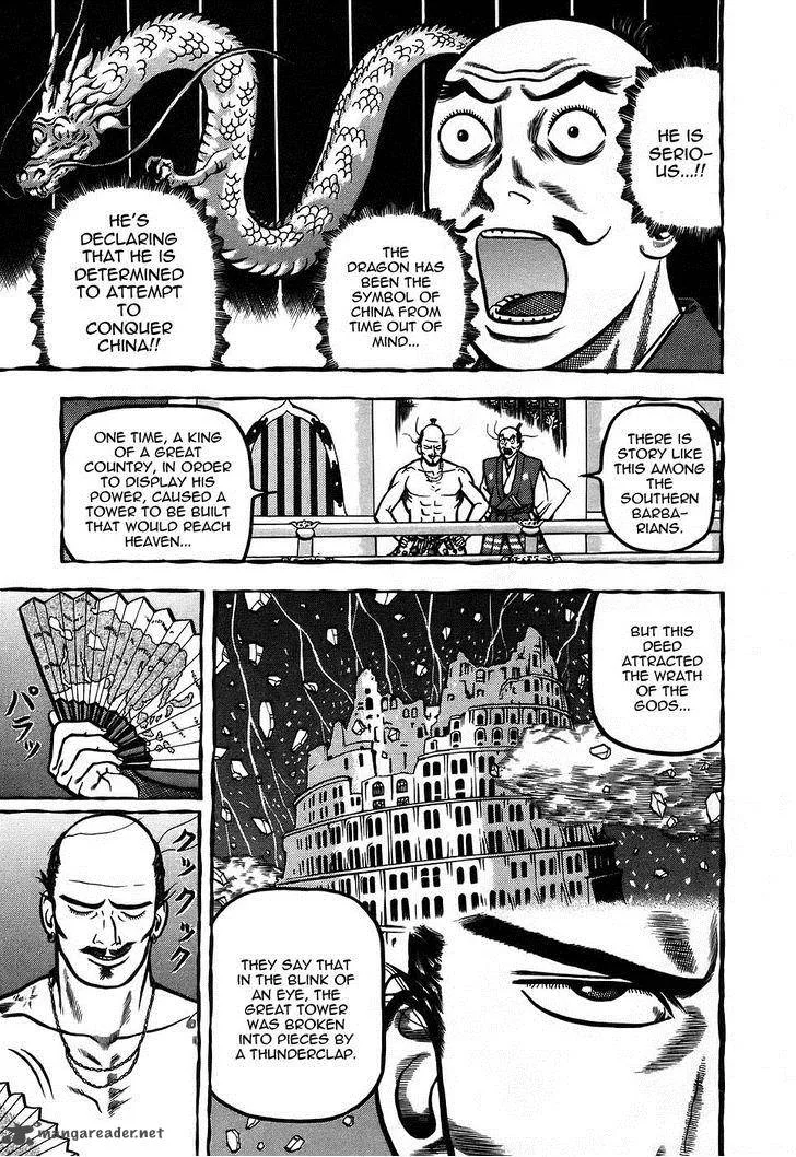 Hyougemono Chapter 5 page 17