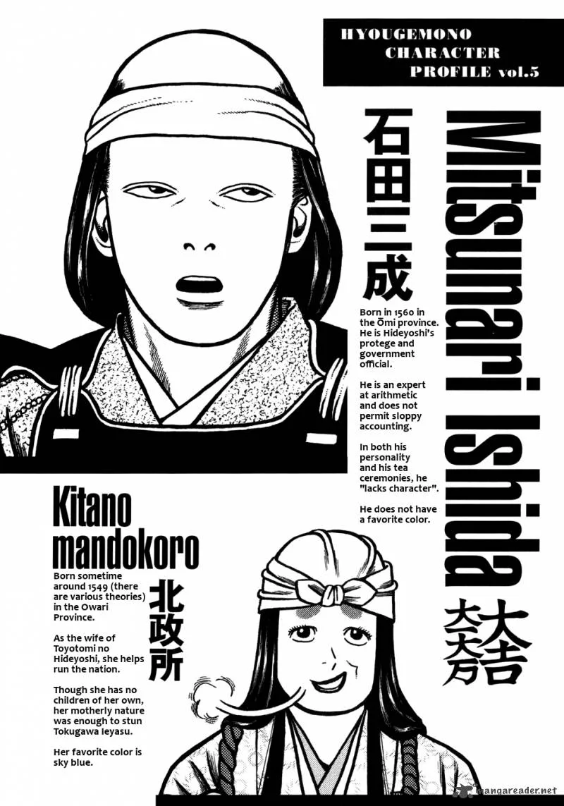 Hyougemono Chapter 53 page 23