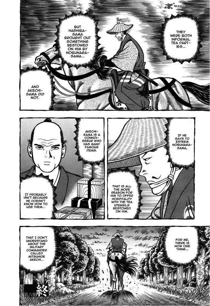 Hyougemono Chapter 6 page 20