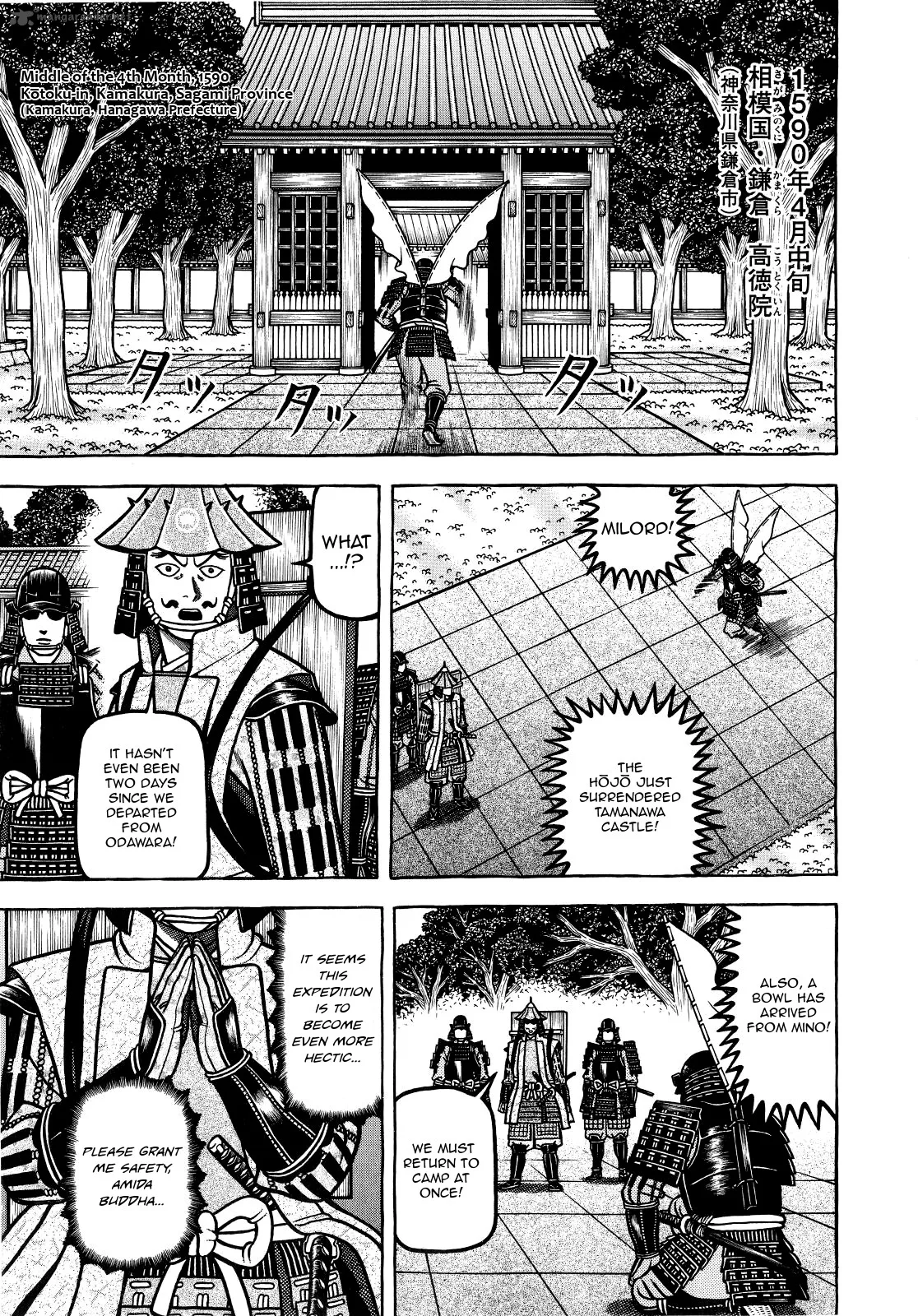 Hyougemono Chapter 68 page 1