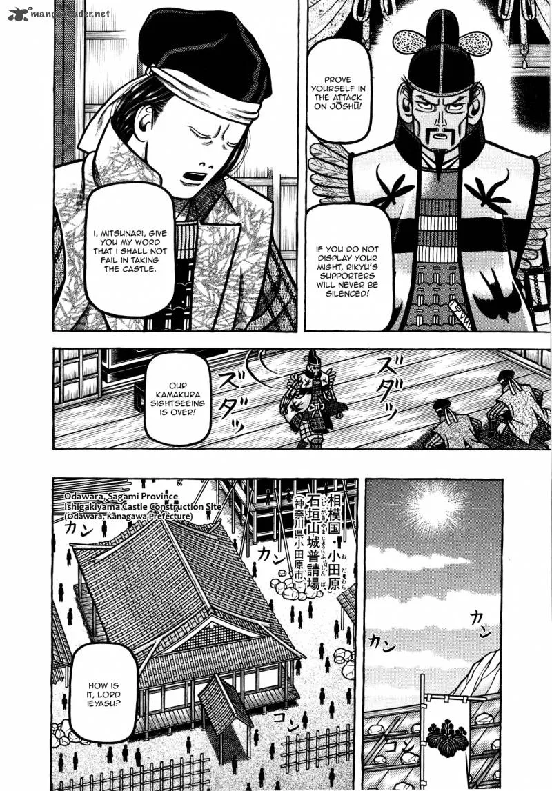 Hyougemono Chapter 69 page 4