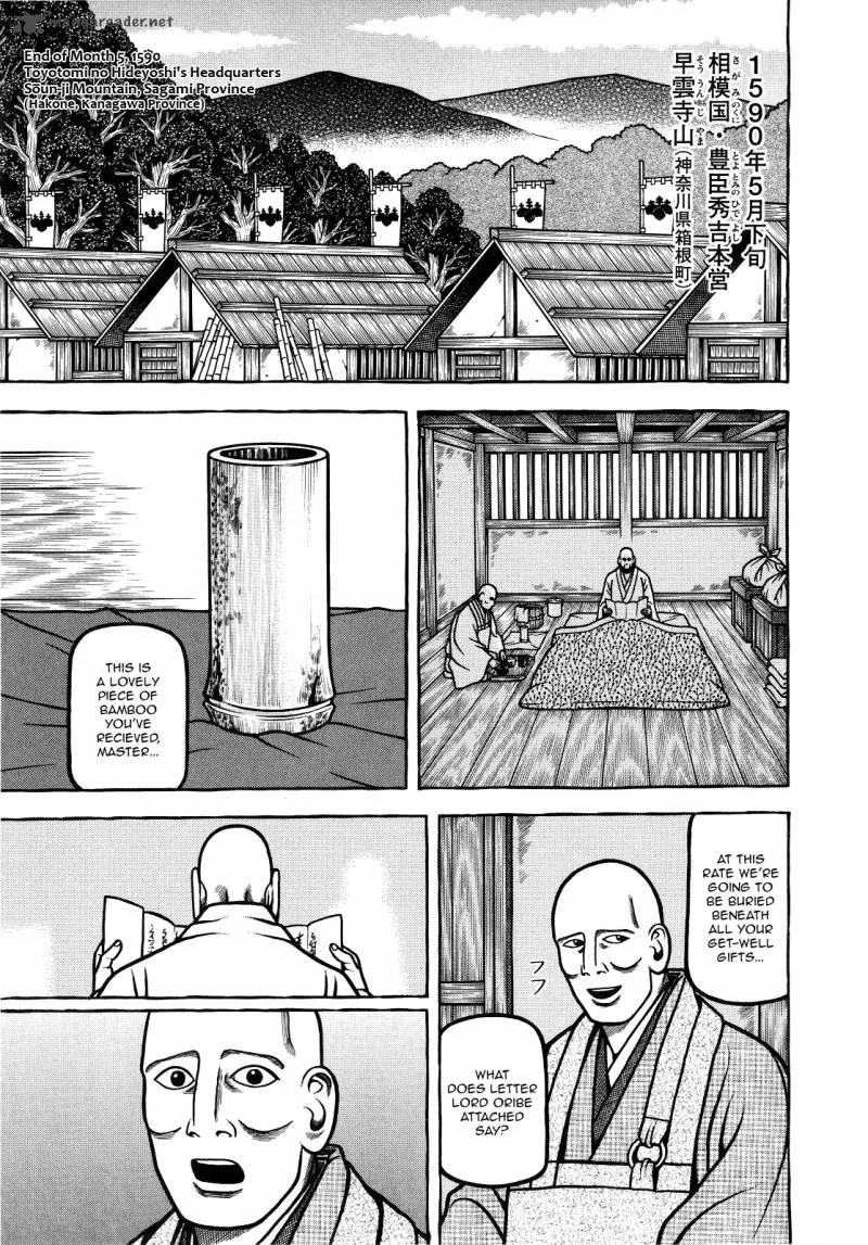 Hyougemono Chapter 70 page 1