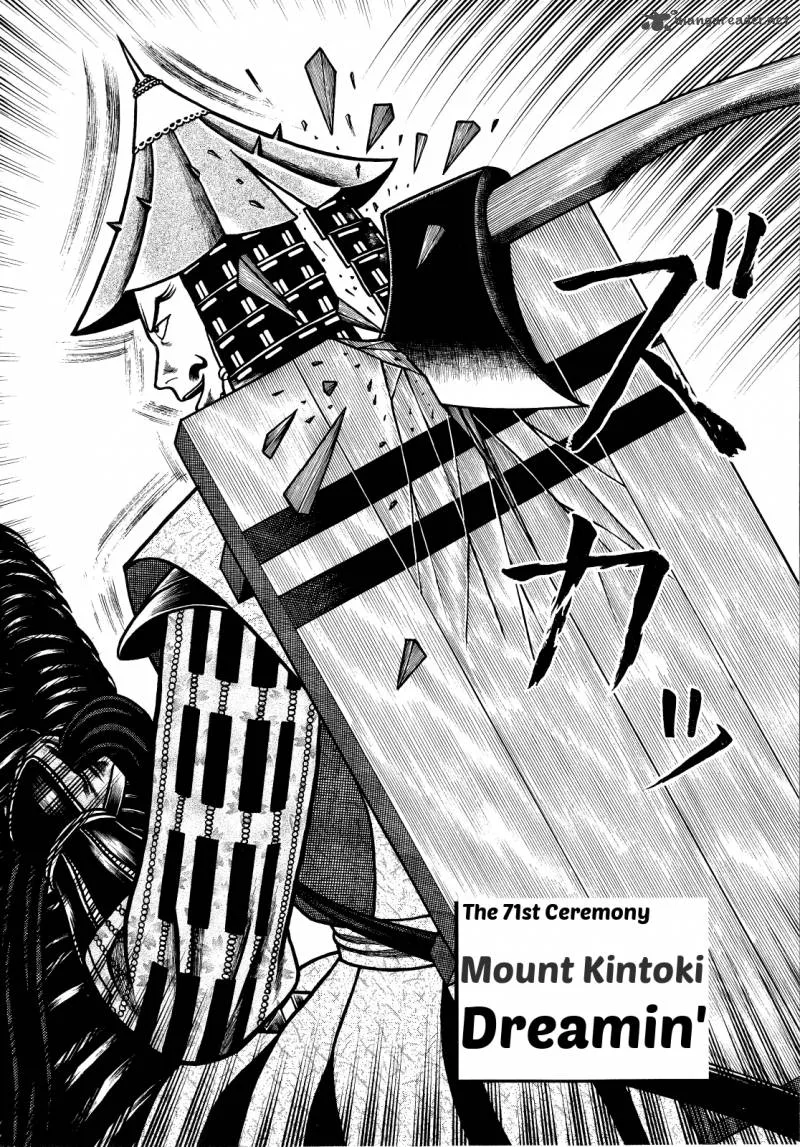 Hyougemono Chapter 71 page 2