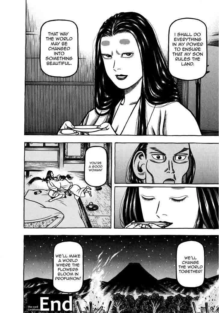 Hyougemono Chapter 73 page 20