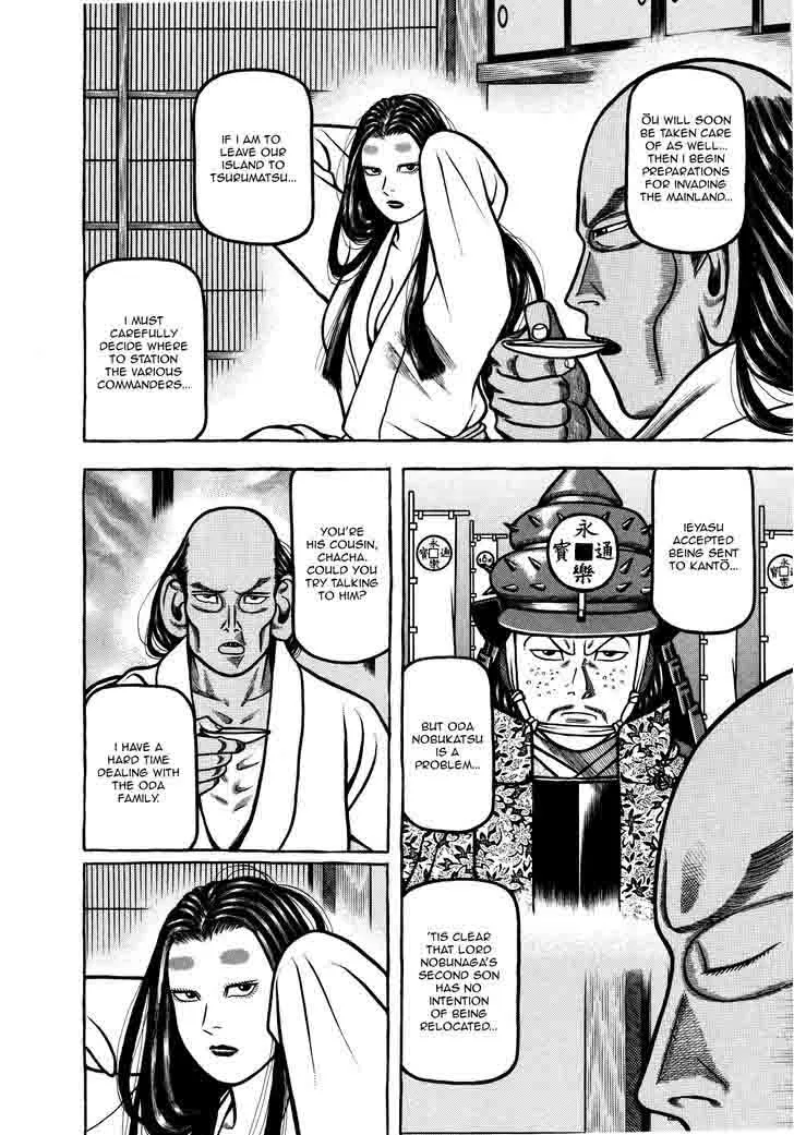 Hyougemono Chapter 73 page 18