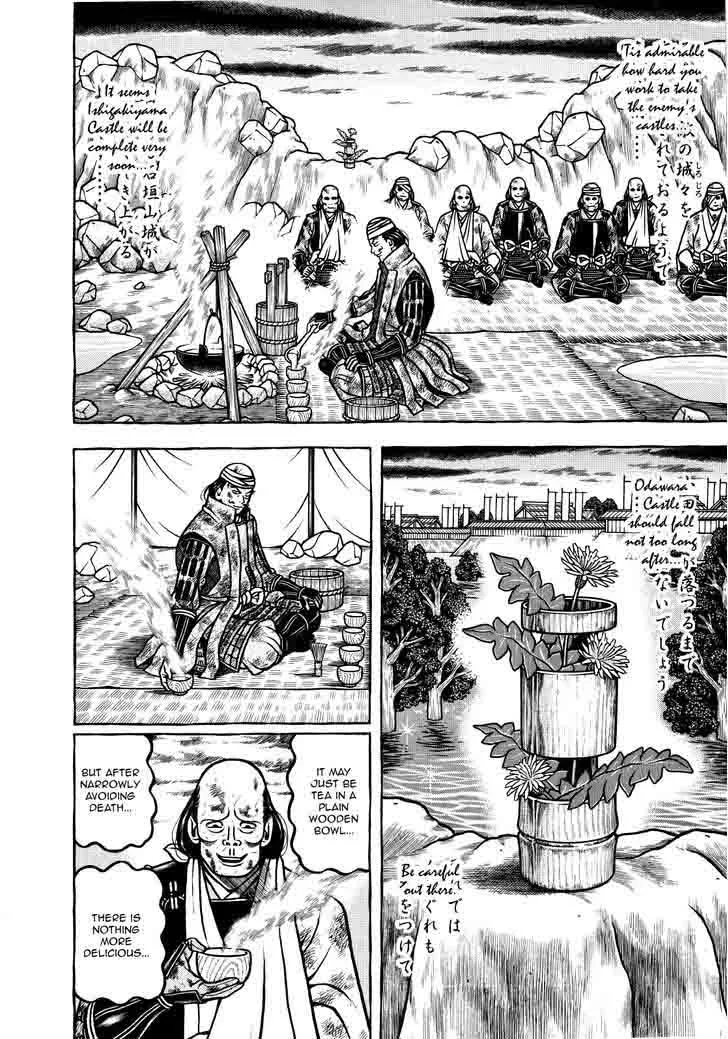 Hyougemono Chapter 73 page 14