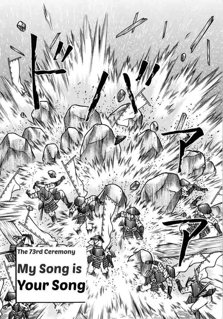 Hyougemono Chapter 73 page 2