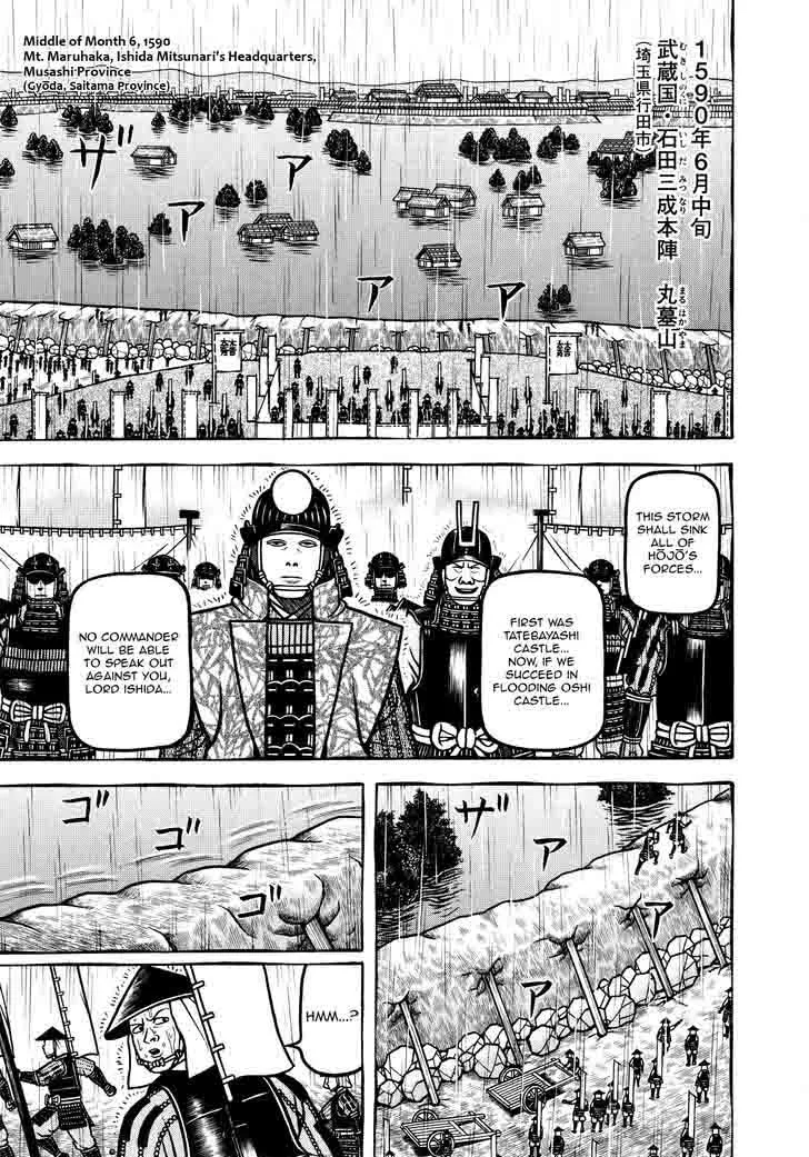 Hyougemono Chapter 73 page 1
