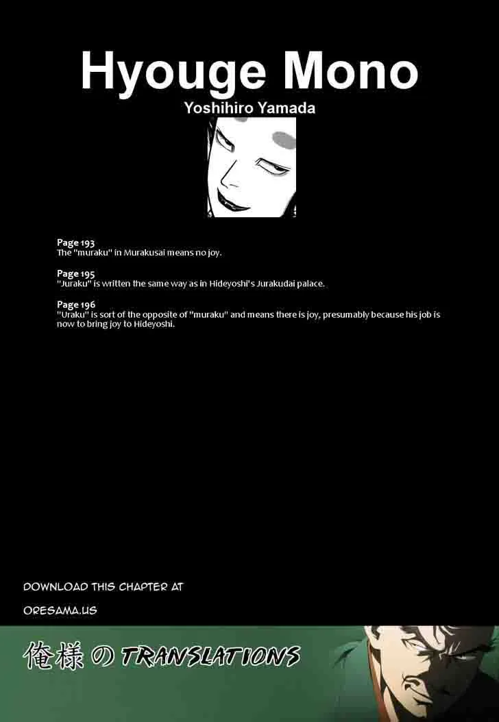 Hyougemono Chapter 74 page 21
