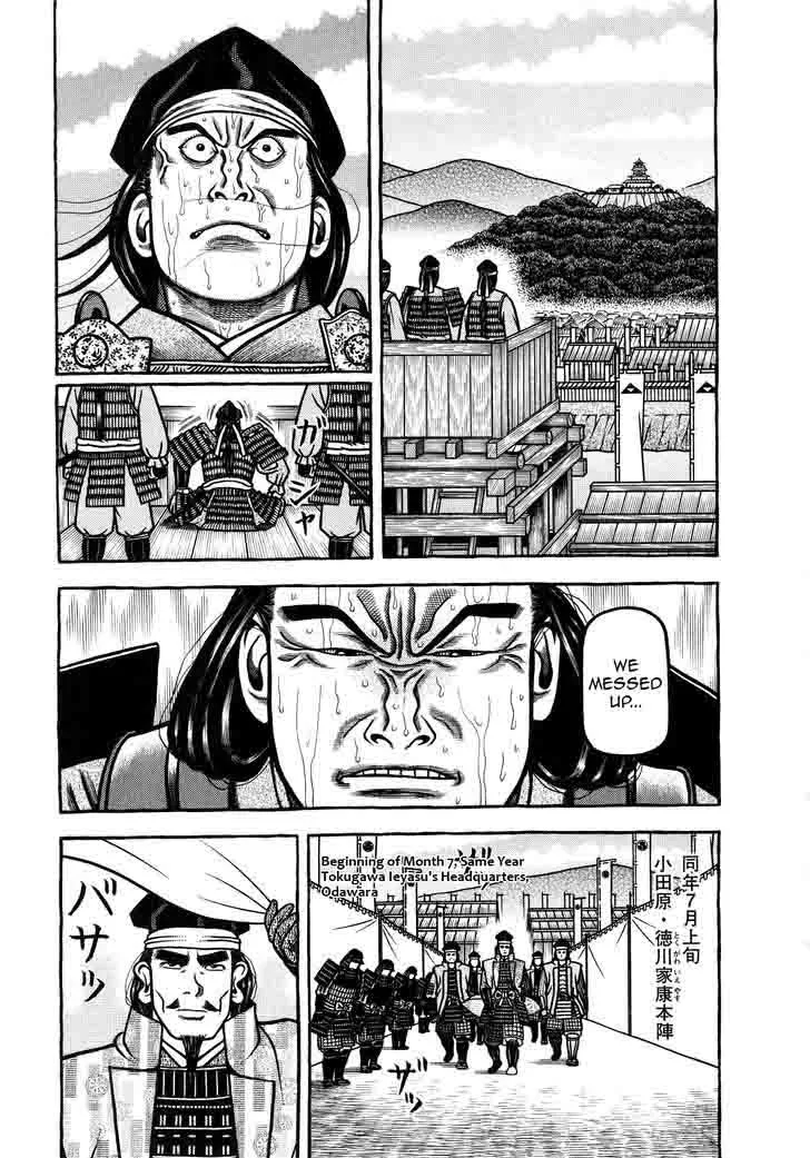 Hyougemono Chapter 74 page 3