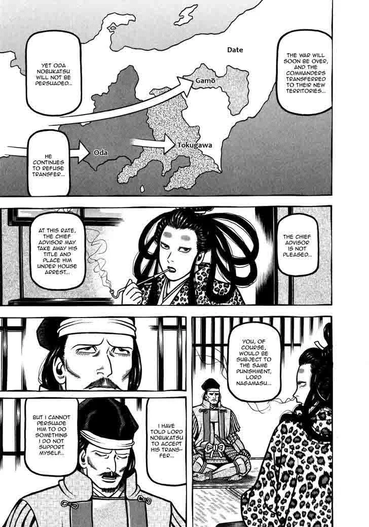Hyougemono Chapter 74 page 5