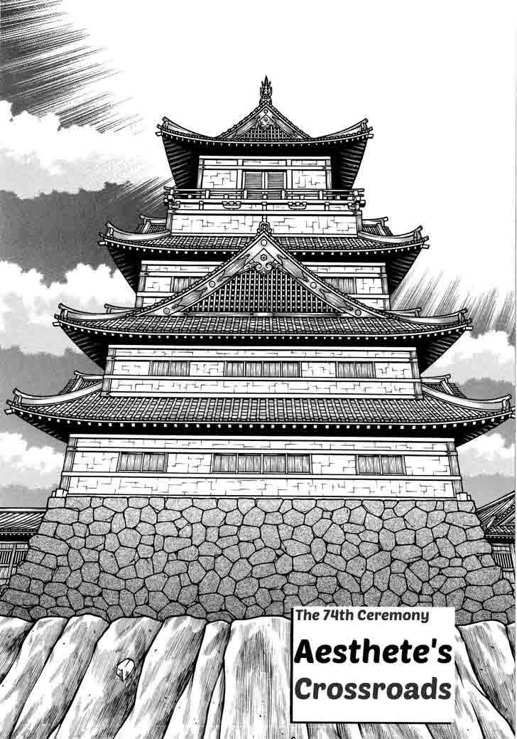 Hyougemono Chapter 74 page 2