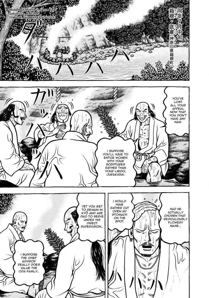 Hyougemono Chapter 74 page 17