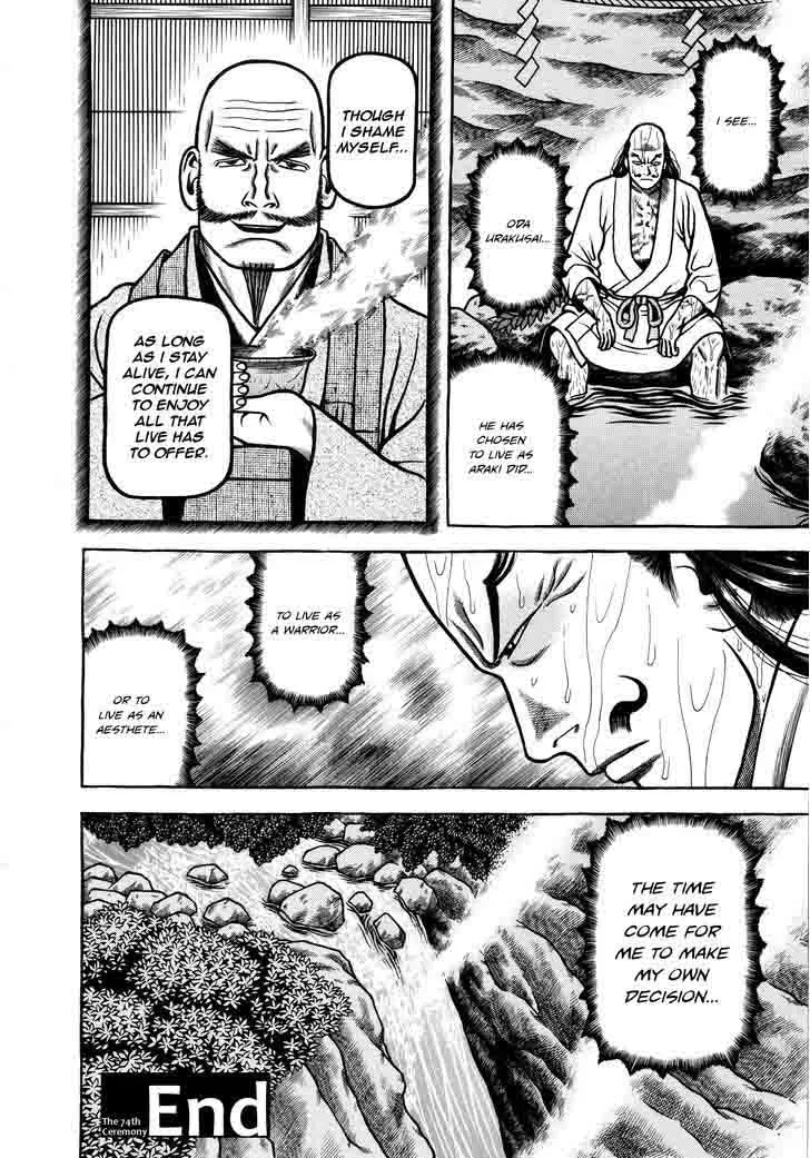 Hyougemono Chapter 74 page 20